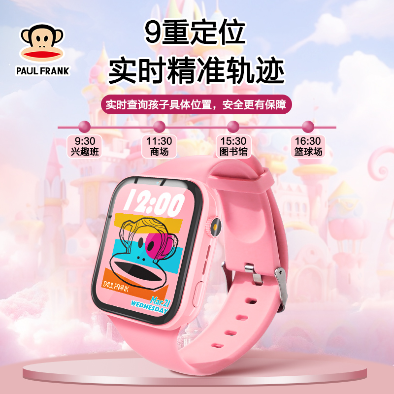 大嘴猴儿童智能电话手表4G全网通学生视频通话精准定位防水防摔多功能长续航男女孩可插卡青少年大屏幕大内存 - 图1