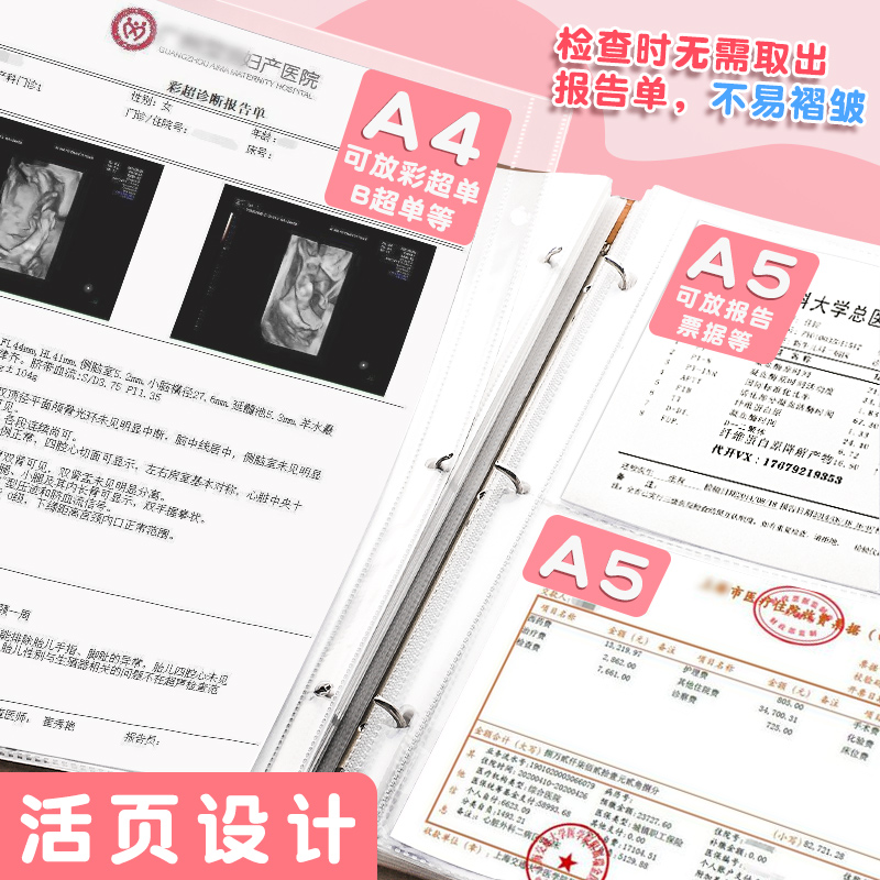 孕检收纳册报告单孕妈孕妇b超建档手册本产检包资料记录收纳袋文件夹怀孕检查龙宝宝孕期初期必备神器档案册-图0