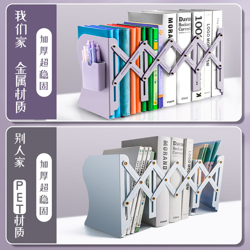 可伸缩书立带笔筒书架一体桌面书本收纳架高中生挡板书夹折叠固定书本立架学生用桌上立书架放书神器收缩定制 - 图1
