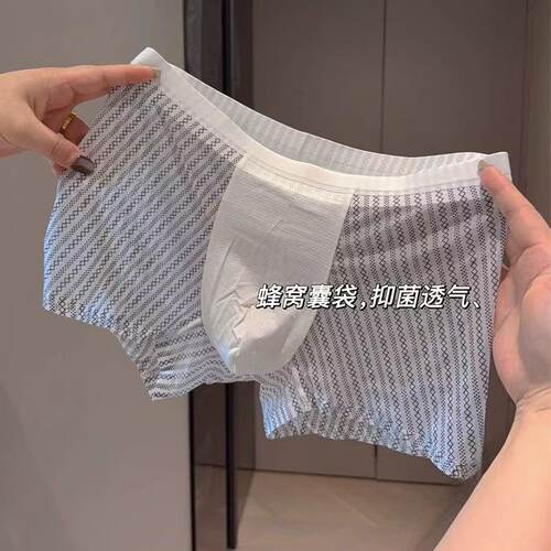 维多利亚森林性感冰丝豹纹中腰无痕男士内裤透明抑菌裆平角短裤潮 - 图1