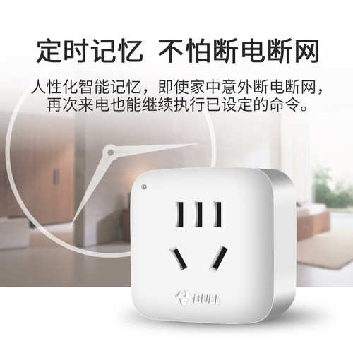 公牛定时插座自动通断电智能wifi预约开关机鱼缸电动车充电定时器 - 图2