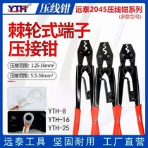 YTH-8 16 25 square naked terminal press wire pliers YO cold press pliers OT UT hydraulic pliers long handle press wire pliers