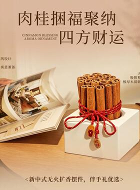 肉桂聚财肉桂条植物扩香香薰摆件