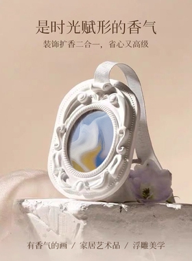设计感复古艺术油画车载香薰挂片
