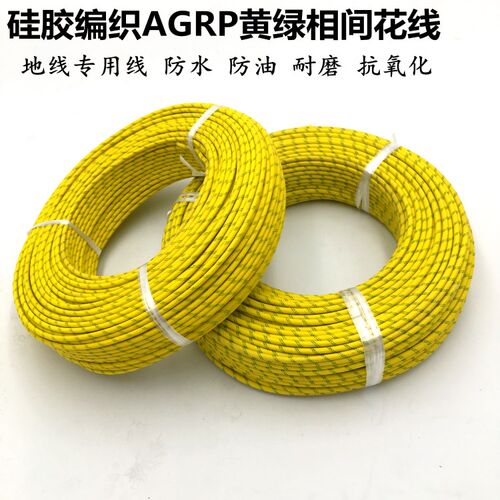 国标高温线硅胶编织云母耐高温500度电线高温导线2.5 4 6平方AGRP - 图2