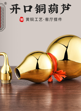 铜葫芦摆件开口空心家居镇宅摆设