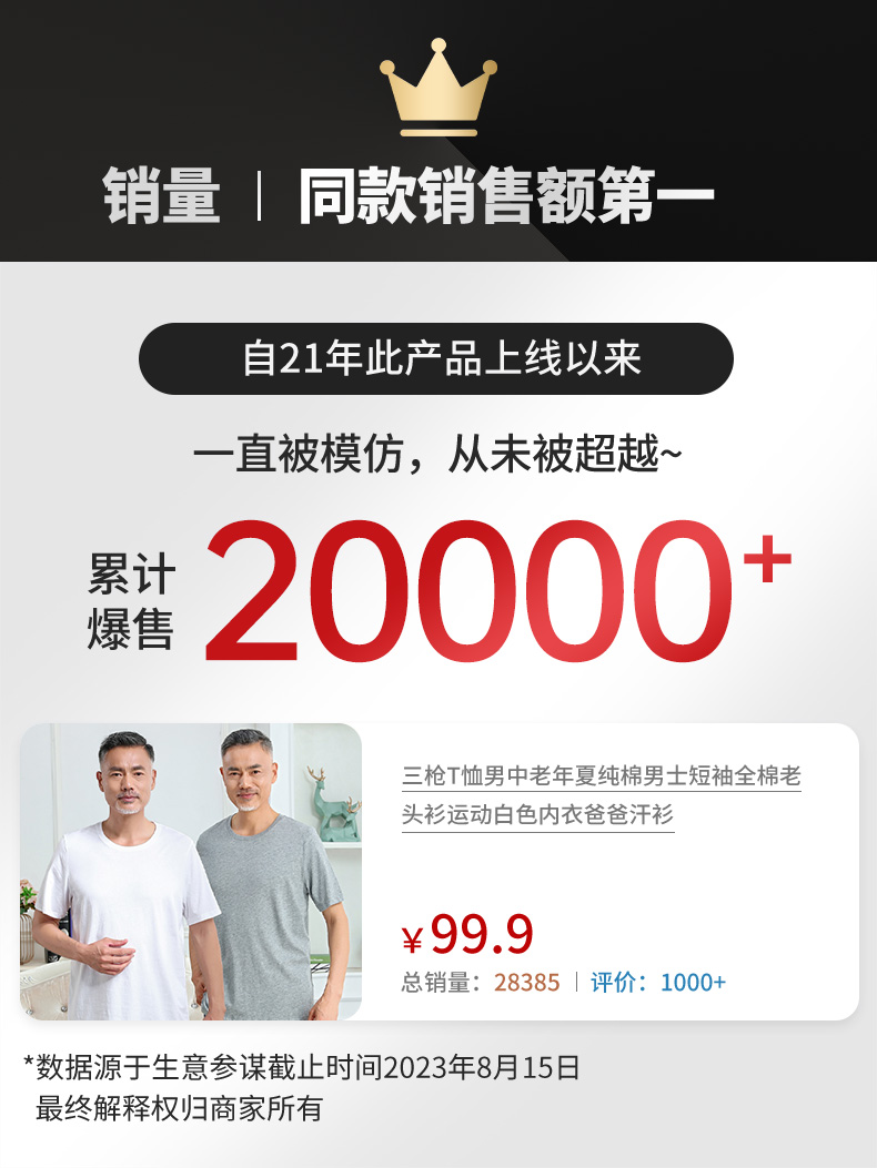 三枪T恤男中老年夏纯棉男士短袖宽松老头衫白色老人内衣爸爸汗衫