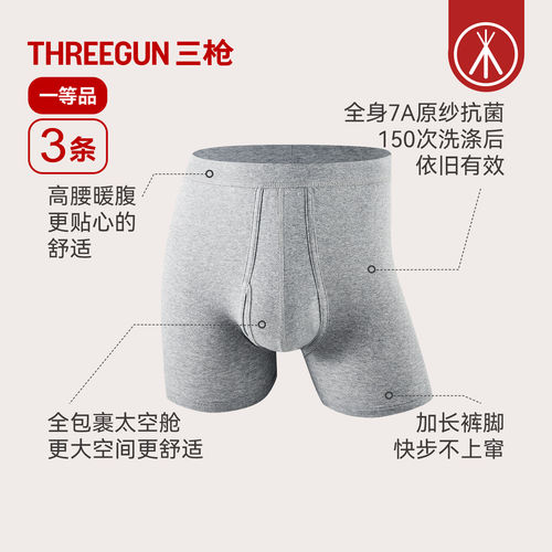 三枪内裤男纯棉夏季高腰大码裤衩四角全棉防磨腿中老年加长短裤 - 图2