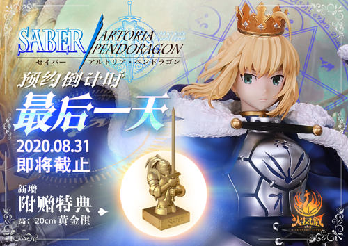 Saber吾王赛巴手办Fate/Zero棉被王火凤凰工作室亚瑟王GK1/4雕像 - 图1