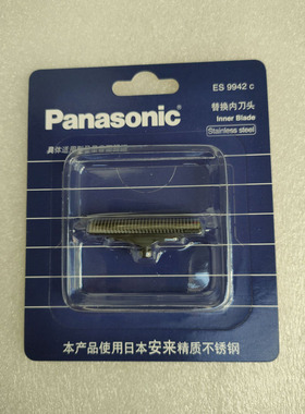 Panasonic/松下往复式