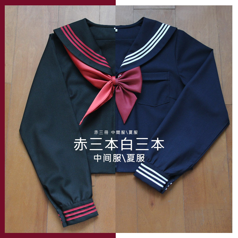 黛女子高校生jk制服赤三本黑身白三本绀身水手服中间服夏服校服 小编推荐 Wepost 全民代运 马来西亚中国淘宝代运与集运专家