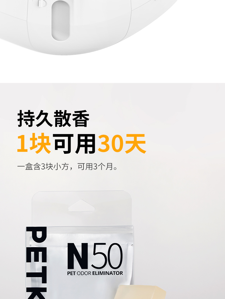 小佩宠物除臭小方N50自动猫厕所MAX专用猫咪猫尿 - 图2