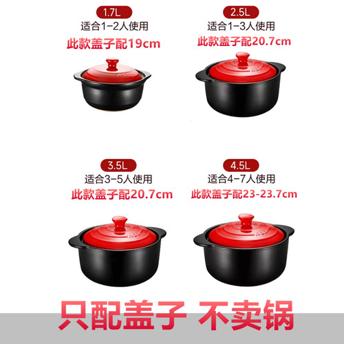 适用爱仕达RXC25B3WG-O/G砂锅盖子2.5/3.5/1.7/4.5升陶瓷单盖配件 - 图0