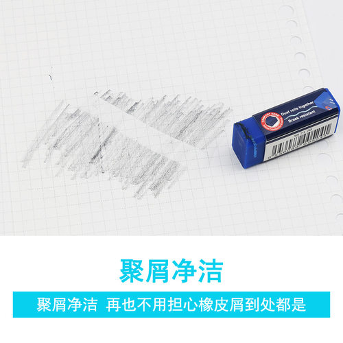 德国辉柏嘉187170擦拭干净橡皮擦橡皮集屑 彩铅铅笔绘图橡皮学生文具用品 - 图3