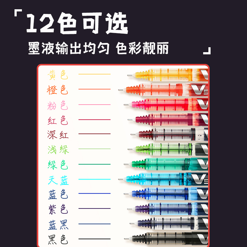 日本PILOT百乐V5中性笔考试专用0.5黑红蓝粉紫彩色笔全针管直液式走珠笔BX-V5水笔签字笔ins日系-图0