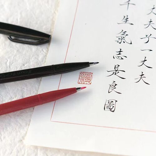 日本Pentel/派通Touch秀丽笔Brush baby笔之助艺术字体ins彩色软头笔手账贺卡花体字手绘签字练字 - 图1
