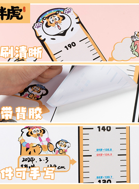 卡通宝宝身高贴测量身高尺墙贴纸