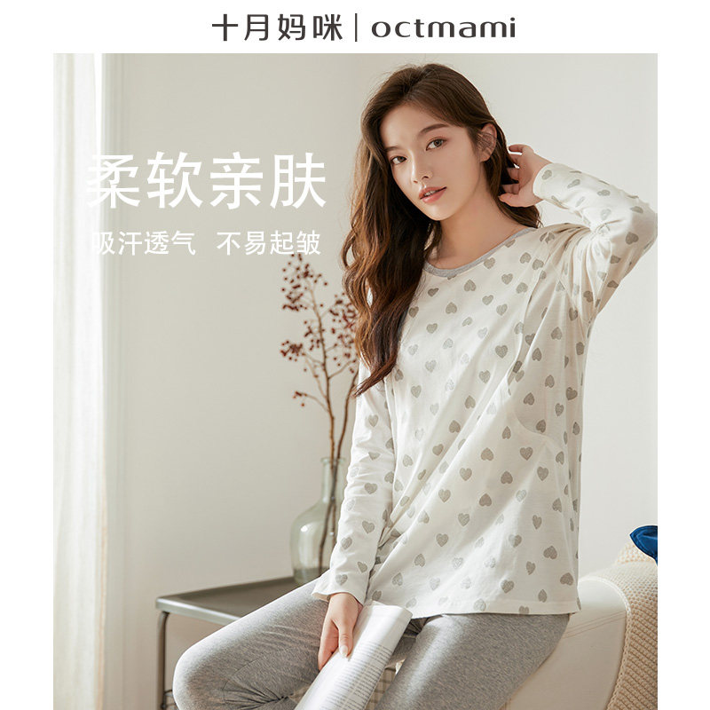 十月妈咪产后怀孕期可睡衣月子服 十月妈咪母婴专营家居服套装