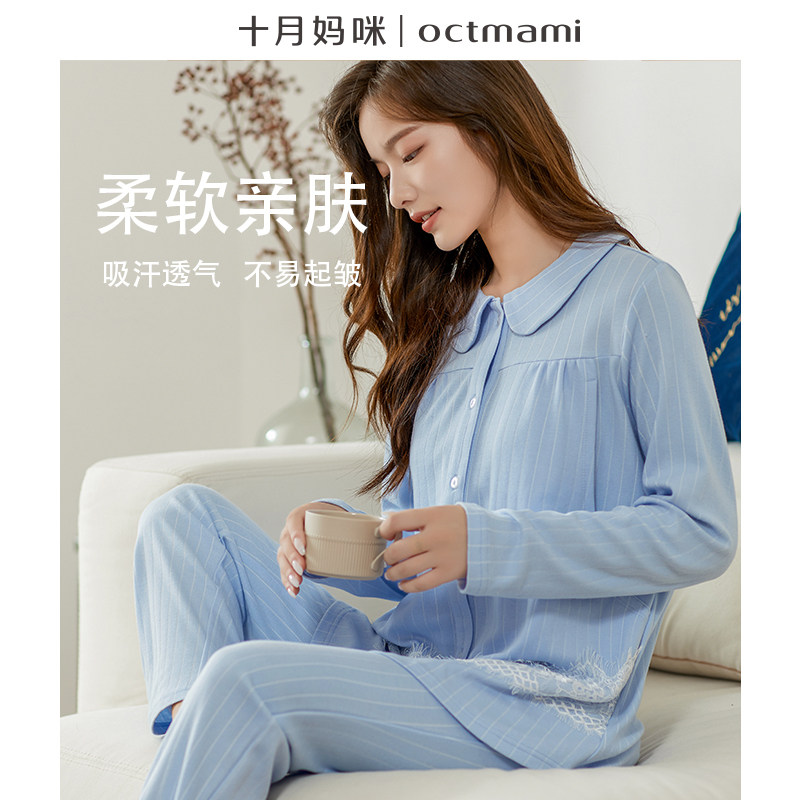 十月妈咪孕妇哺乳期针织可薄款睡衣 十月妈咪母婴专营家居服套装
