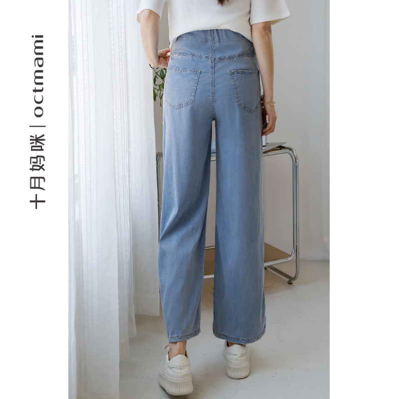 【专柜同款】十月妈咪孕妇牛仔阔腿裤 十月妈咪母婴专营孕妇阔腿裤
