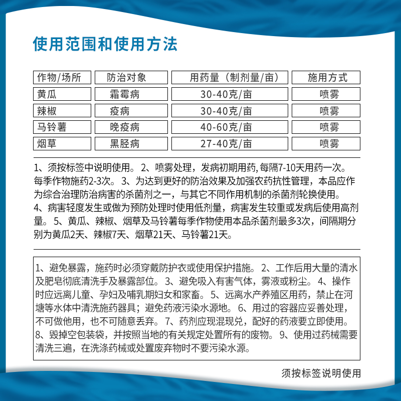 巴斯夫阿克白20g整箱/整盒促销烯酰吗啉霜霉病疫病黑胫病杀菌剂-图2