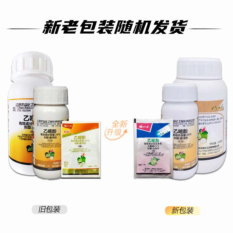 禾益25%乙嘧酚 粉星黄瓜白粉病杀菌剂农药20g100g200g1000g - 图3