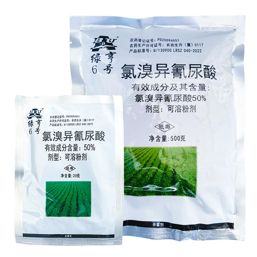 绿亨6号50%氯溴异氰尿酸白菜软腐病霜霉病水稻白叶枯病杀菌剂农药 - 图3