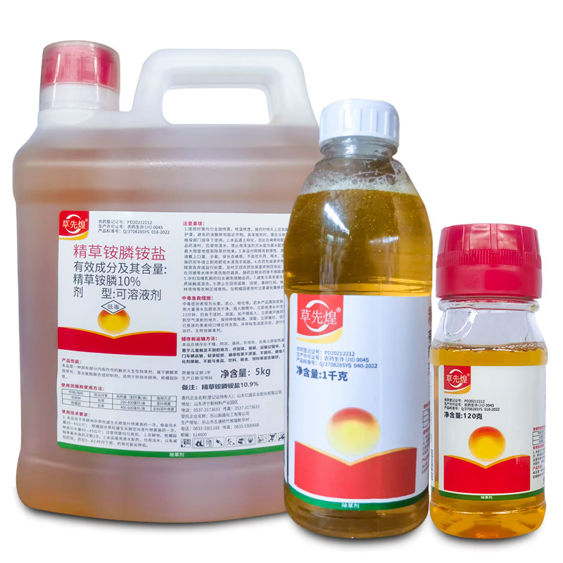 精草铵膦铵盐正品 新路草先煌  非耕地杂草柑果园荒地农药除草剂