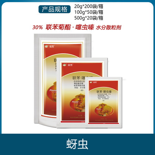 瑞德丰猛宽 30%联苯菊酯·噻虫嗪小麦蚜虫水分散粒剂农药杀虫剂 - 图0