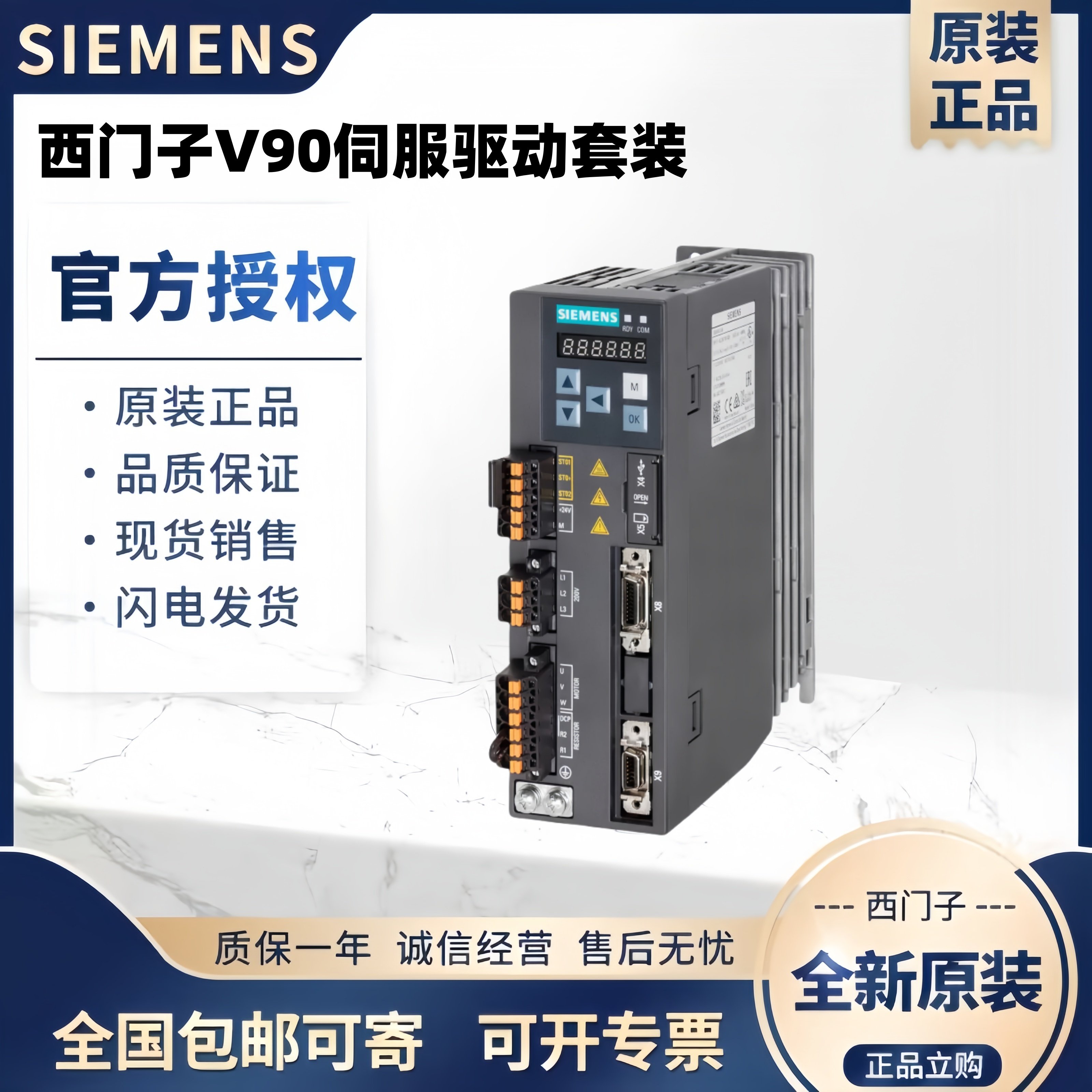 V90伺服驱动6SL3210-5FB10/FE10/12/B12/E11/8UF0/4UF1/2UF2/1UF2 - 图0