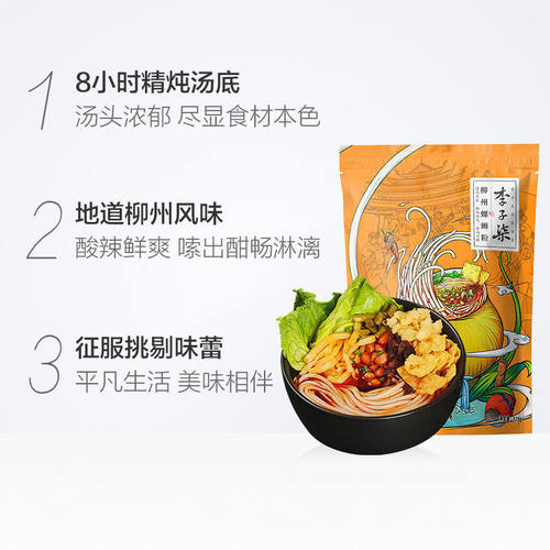 正宗柳州螺蛳粉李子柒柳全肖叔叔西环肥仔一城一味螺霸王丝粉6包 - 图1