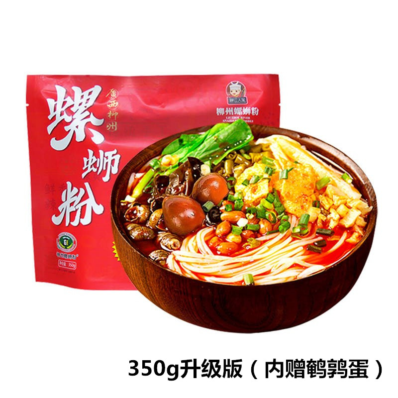 现货秒发柳江人家螺蛳粉350g*10包升级版原味螺丝粉 方便速食包邮 - 图2