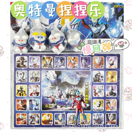 40洞洞洞乐盲盒 解压公仔捏捏乐 校门口小卖部摆摊儿童玩具 - 图2