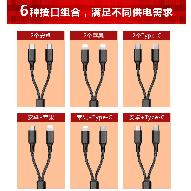 双安卓typec二合一数据线快充一拖二两用短双头适用苹果华为小米和充电宝线25cm便携短款50厘米多功能充电线 - 图1