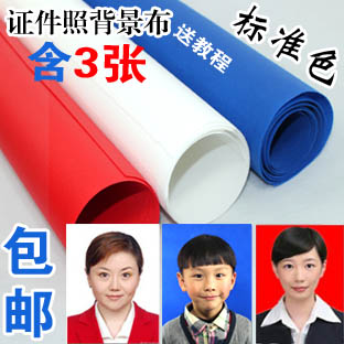 3張入1.6X1米加厚背景布紅白藍色寸照證件照淘寶影樓畢業攝影掛布