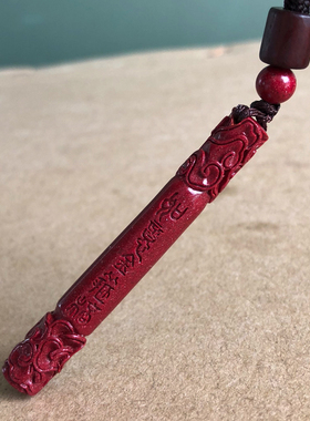 如意金箍棒祥云定海神针原矿朱砂