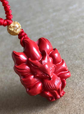 正宗朱砂红九尾狐吊坠男女桃花缘小萌狐挂件坠子灵兔礼物大尾巴狐