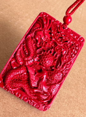 正红朱砂龙凤呈祥吊坠