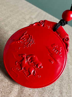 保真帝王红朱砂生肖马吊坠