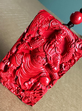 保真帝王红朱砂御龙关帝圣君吊坠 武财神关二爷随身霸气男友礼物