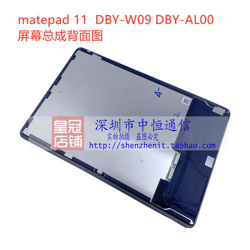 适用于华为matepad 11 DBY-W09  DBY-AL00触摸外屏液晶屏幕总成 - 图0
