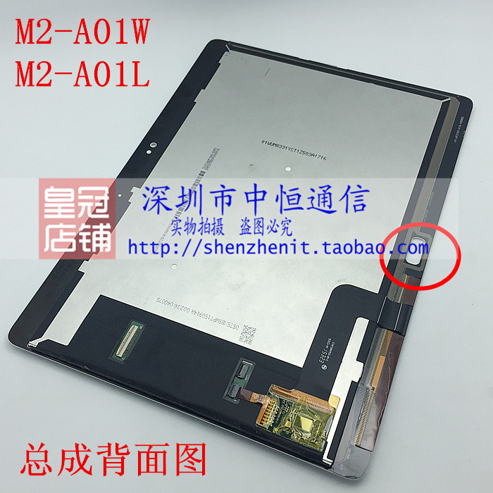 适用于华为 M2-A01W 触摸屏 M2-A01L 内外屏液晶显示屏幕总成 - 图0