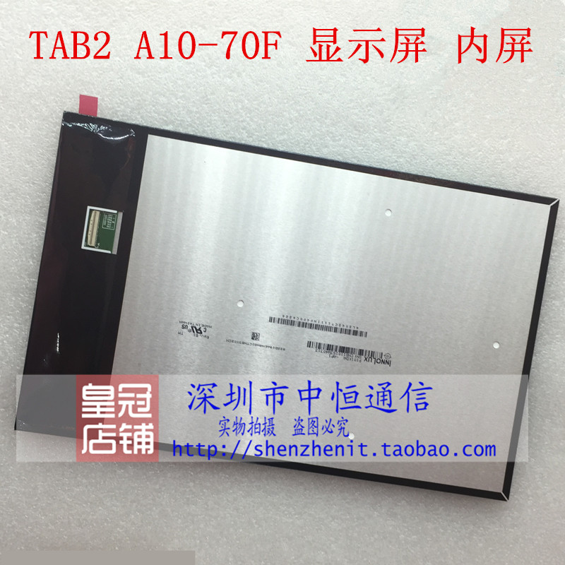 适用于联想 A10-70F TAB2 A8-50F/LC 外触摸屏内液晶显示屏幕总成 - 图3