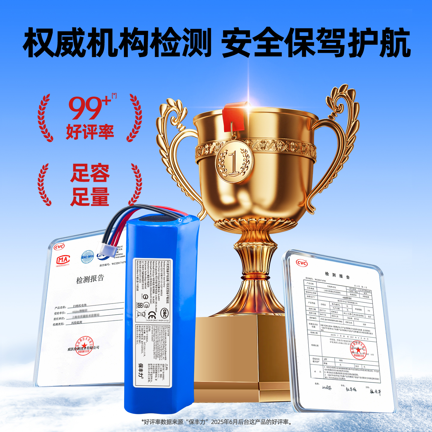 适用科沃斯T8 T5Max K8 T10 T9 X1扫地机器人电池N8 N5原装配件 - 图2