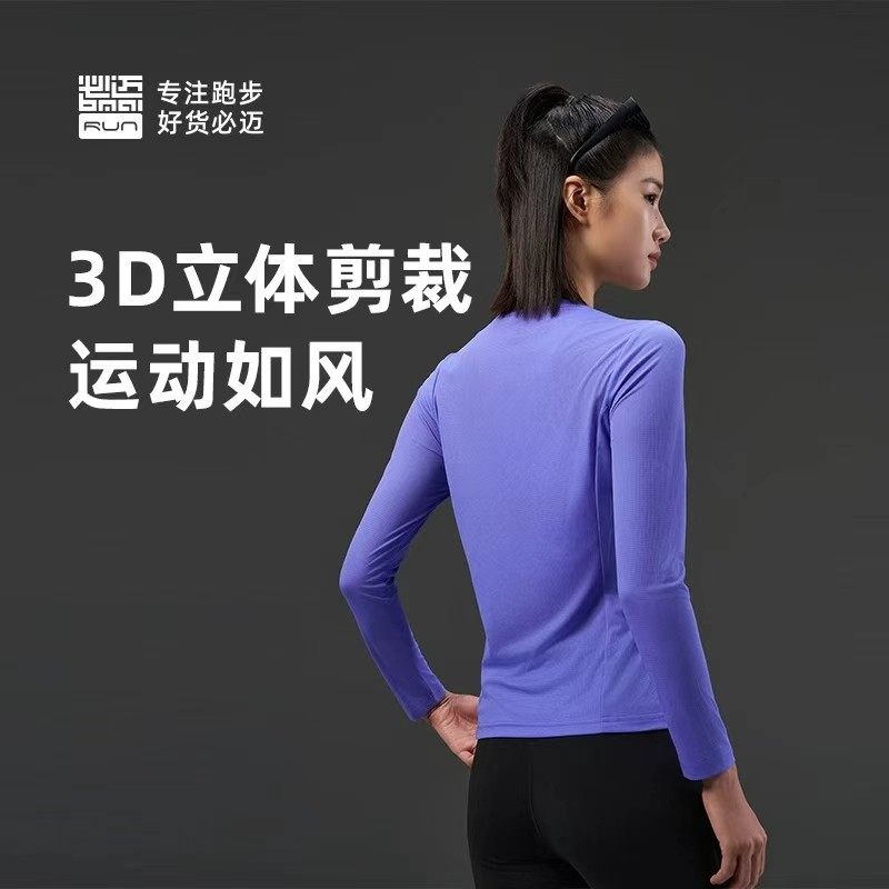必迈秋冬外穿跑步魔方速干长袖圆领防晒透气T恤运动上衣内搭男女,淘宝优惠券,粉丝福利购,淘宝优惠卷