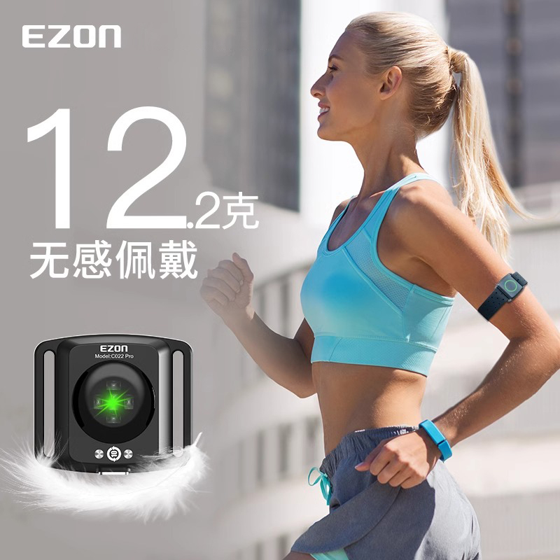 新品上市EZON宜准心率带臂带跑步健身骑行运动ANT+蓝牙C022Pro-图0