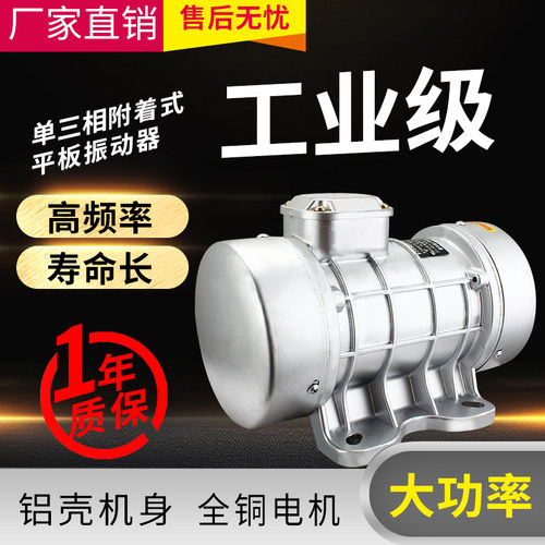 附着式平板振动器水泥混凝土单相三相震动器建筑380V220V全铜电机 - 图1
