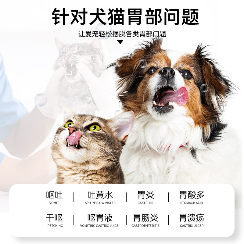 狗狗猫咪肠胃炎症药西咪替丁片宠物止吐止泻吐黄水用狗猫呕吐药