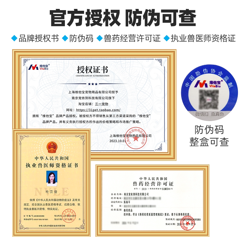 维他宝立尿通宠物狗猫利尿通猫尿少尿路保护泌尿系统养护膀胱结晶