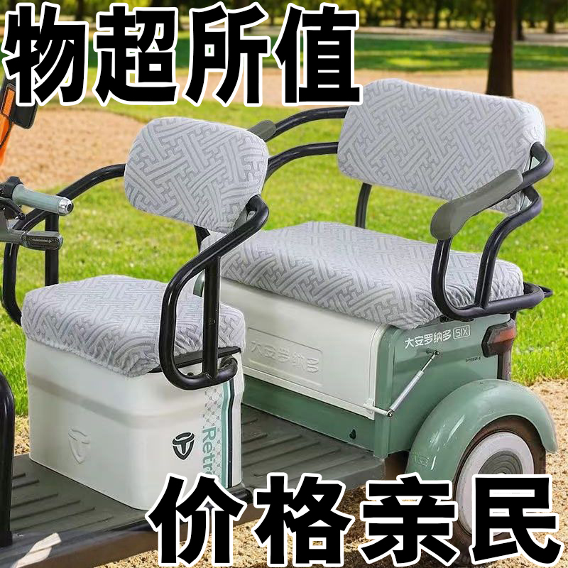 敞篷电动三轮车坐垫套耐磨透气通用款代步电动三轮车坐垫套全包围 - 图2